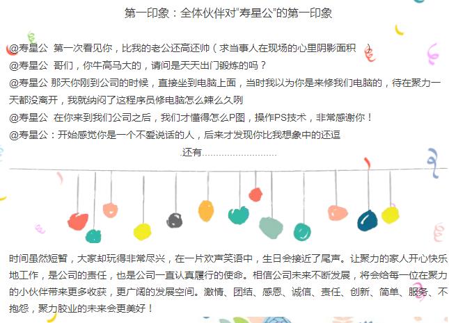 對伙伴們的一印象