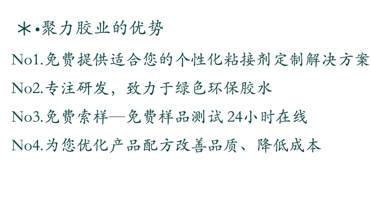 ab膠 金屬膠水 高溫膠水 瞬間膠水 PVC膠水 修補劑 塑料膠水 硅膠膠水 橡膠膠水 PP膠水 ABS膠水 聚力膠水廠家 UV膠水